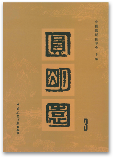 期刊3