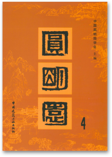 期刊4