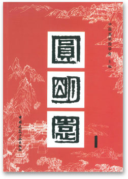 期刊1