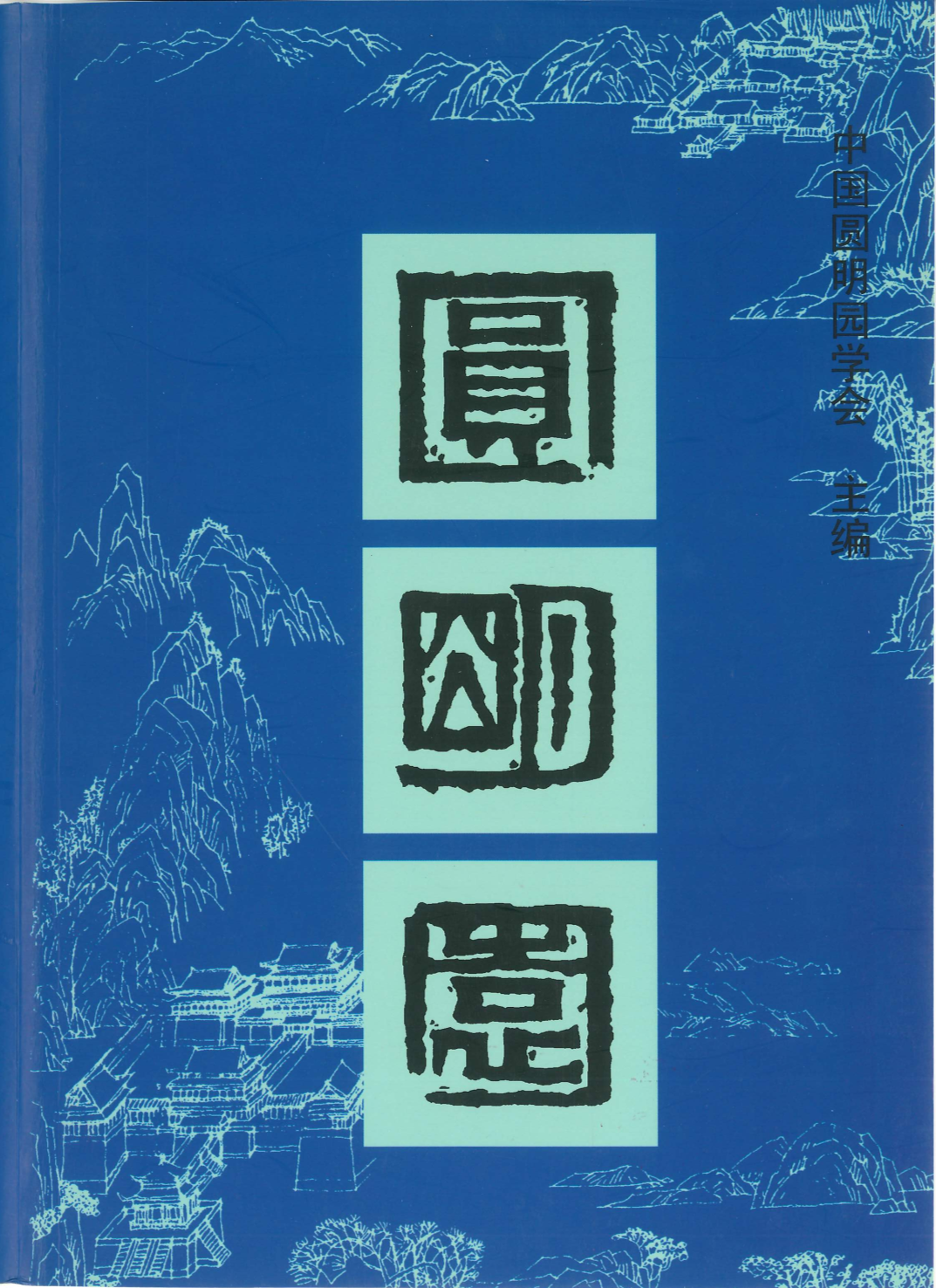 期刊7