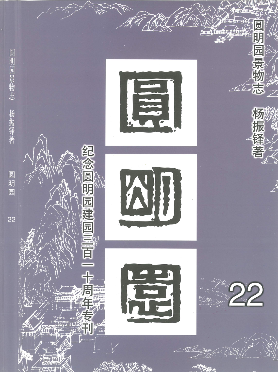 期刊22