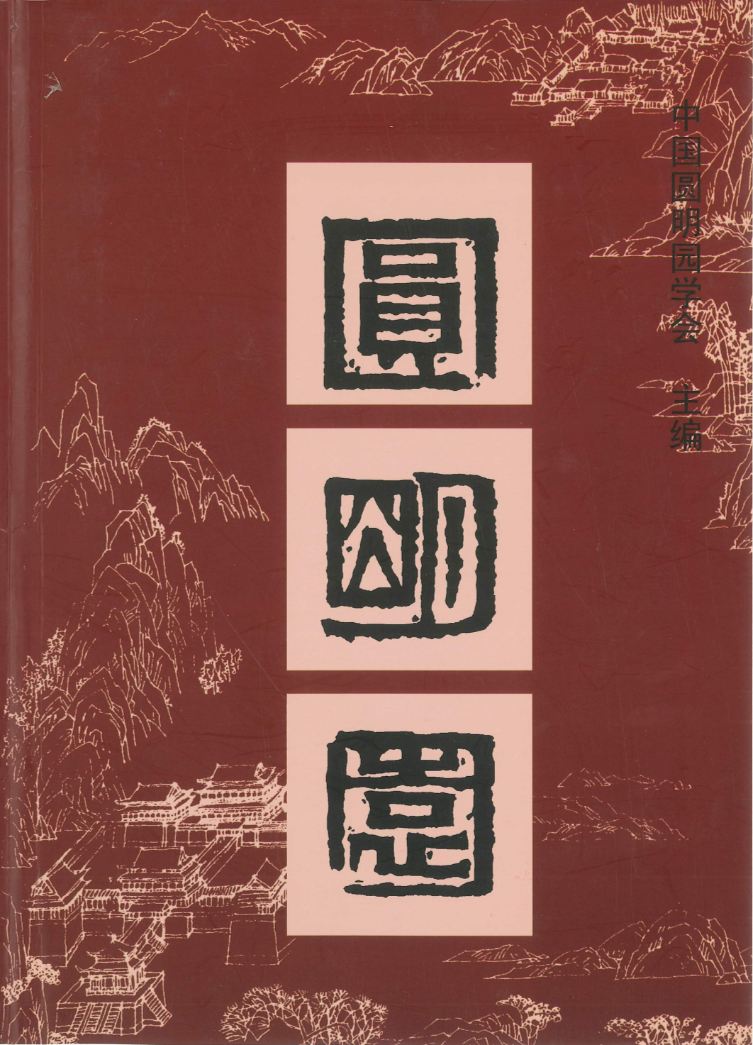 期刊6