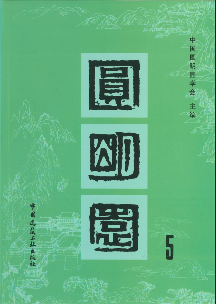 期刊5