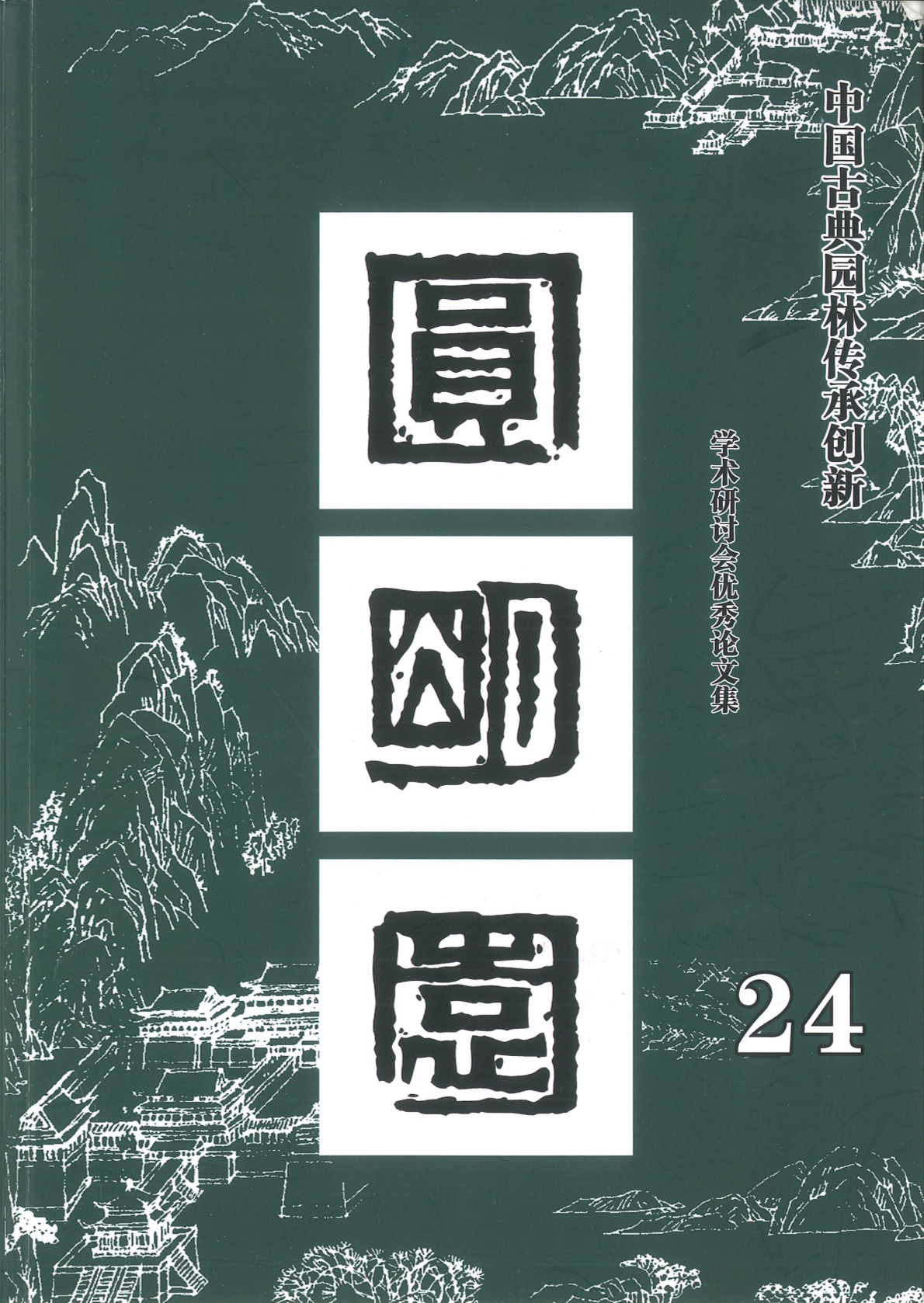 期刊24