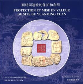 圆明园历史