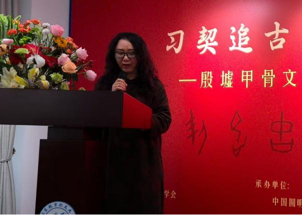 习契追古 厚毓启新  殷墟甲骨文书法探赜专题展在京启幕