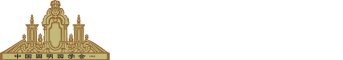 中国圆明园学会